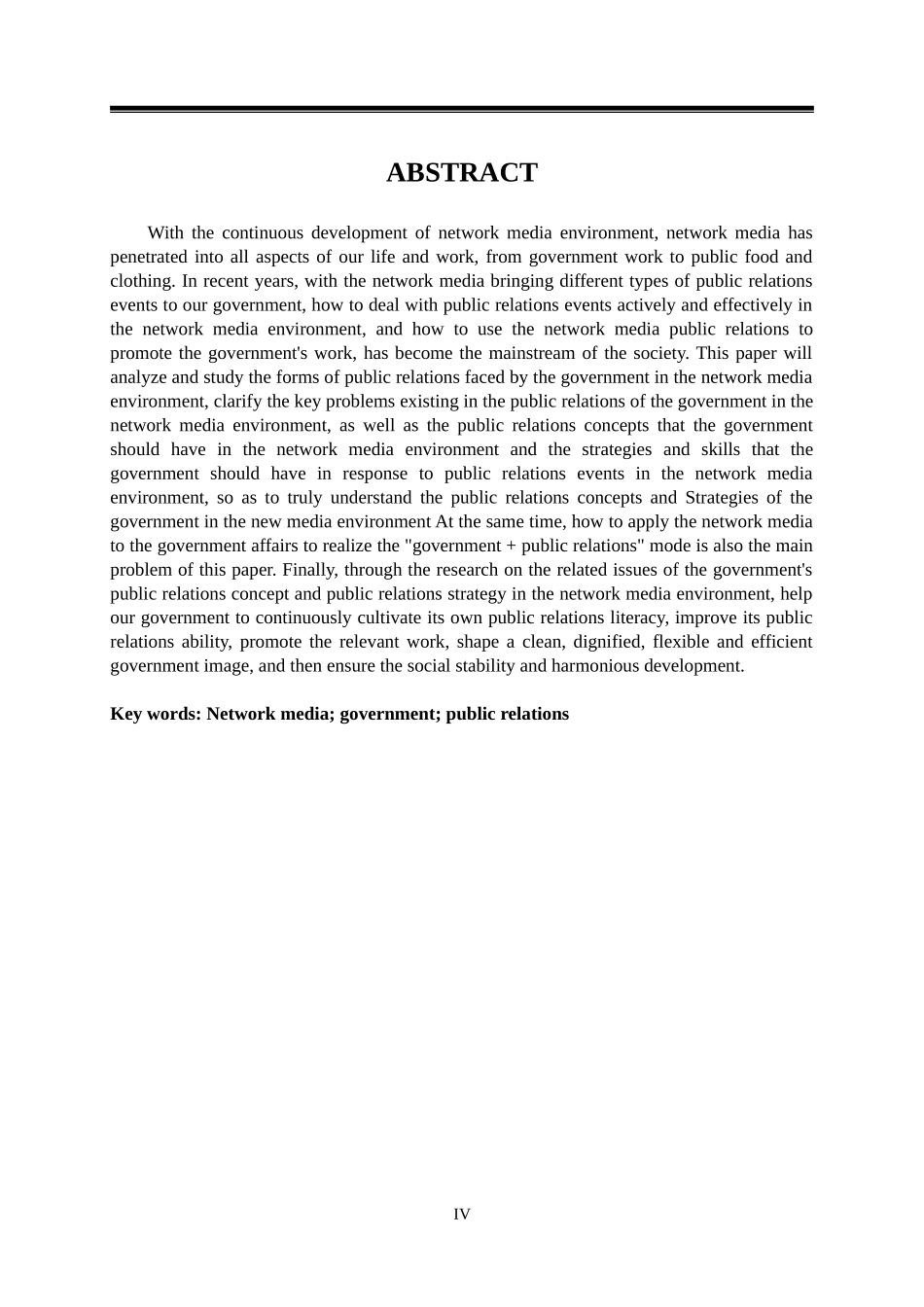 网络媒体环境下政府公关观念与公关策略_第2页
