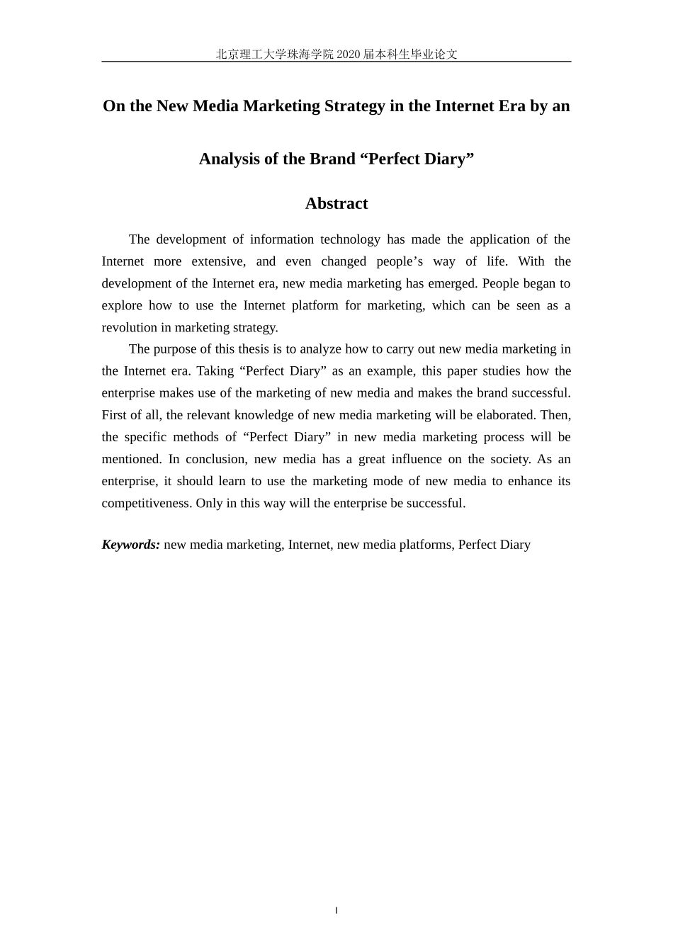 网络时代的新媒体营销策略分析——以“完美日记”为例_第2页