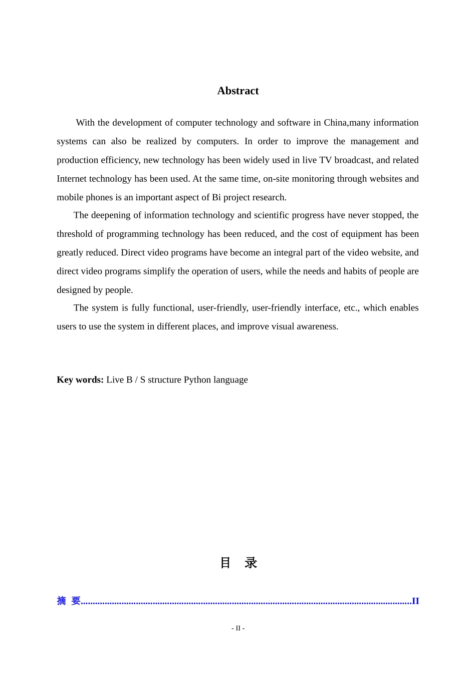 网络视频直播系统设计与实现论文_第2页