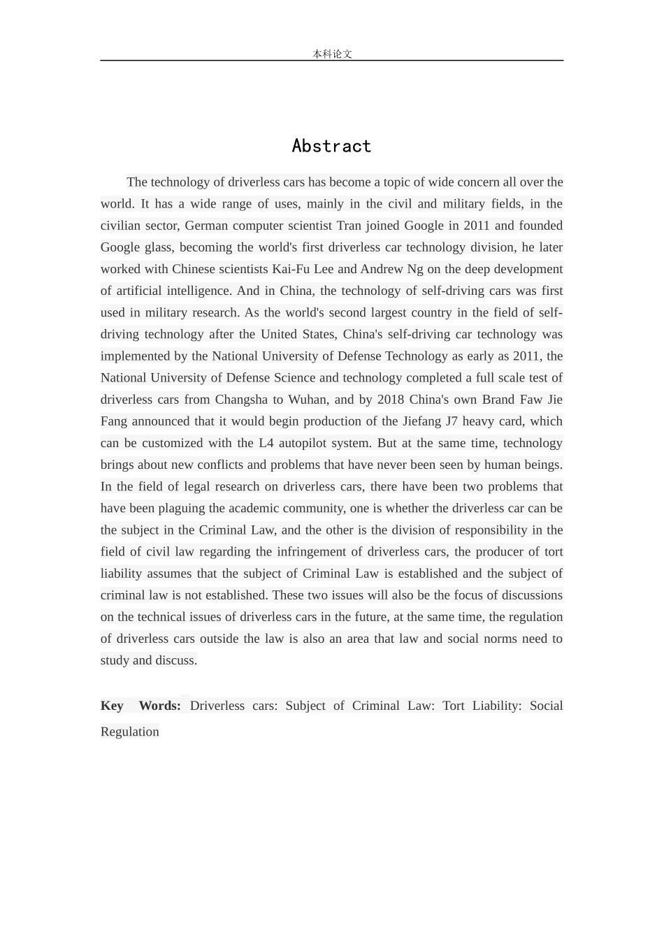 我国无人驾驶汽车法律问题研究_第1页