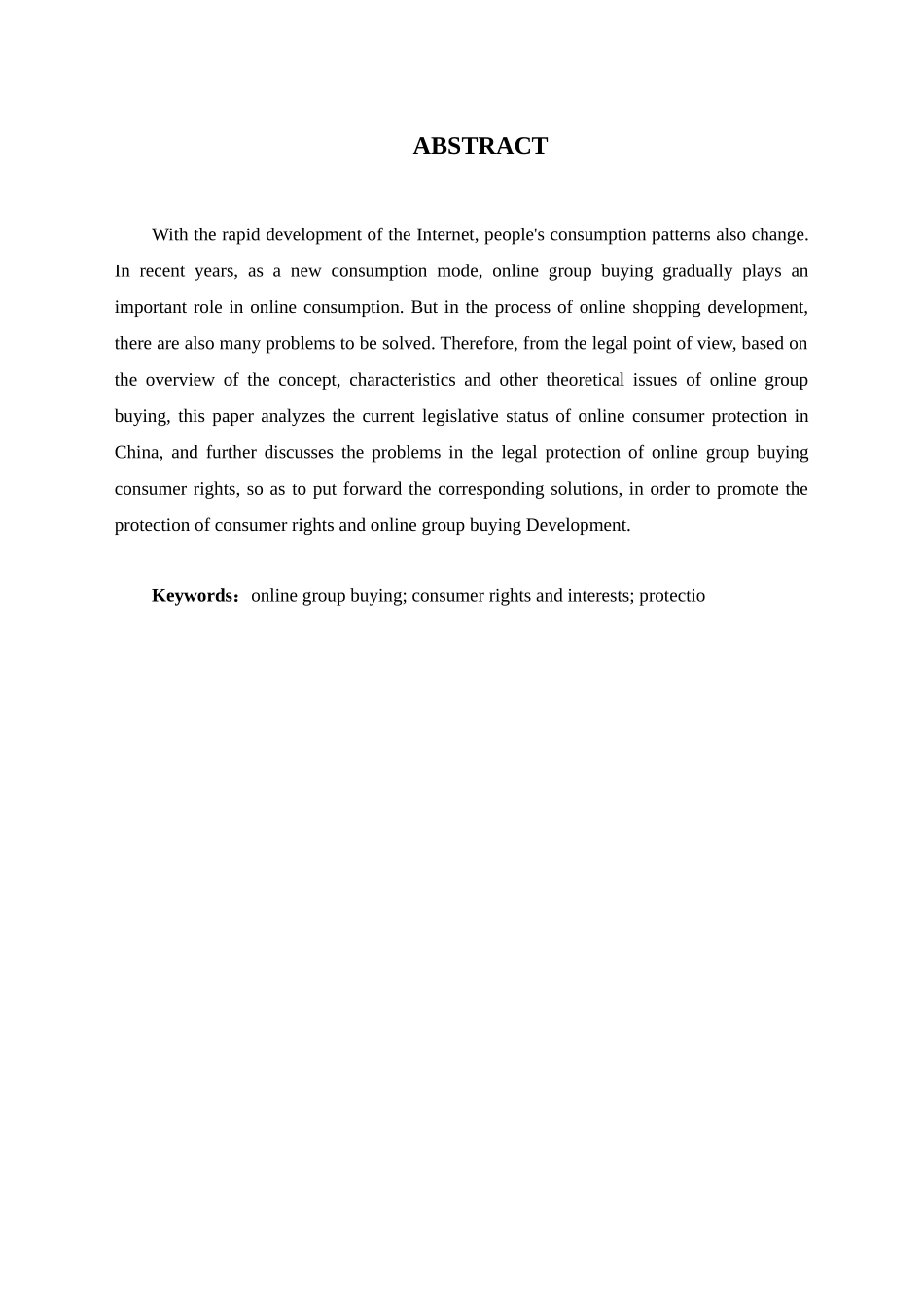 网络团购对消费者权益的保护相关论文_第2页