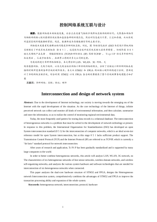 网络系统互联与设计和实现  网络工程计算机专业
