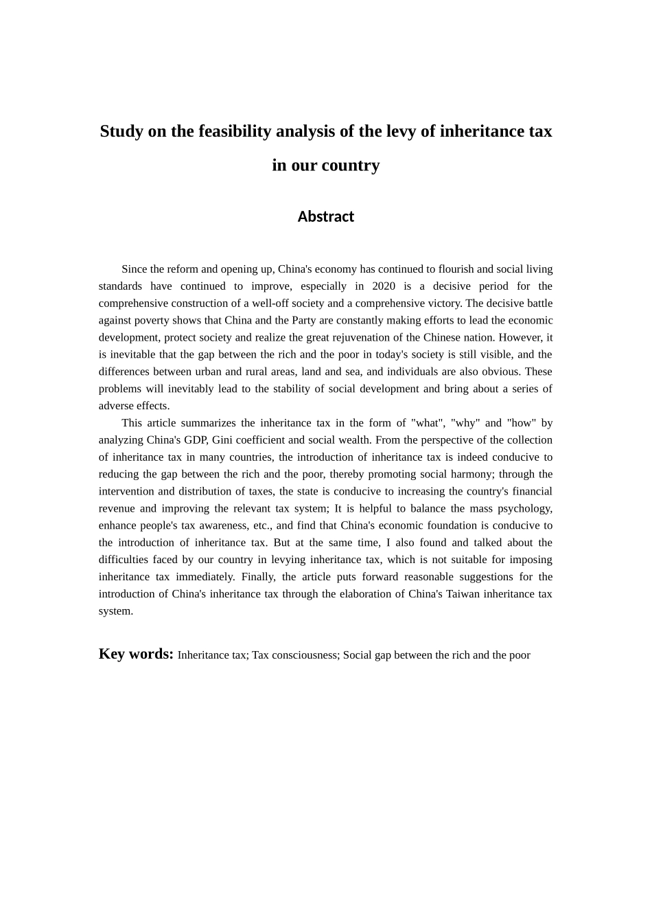我国遗产税开征的可行性分析研究 会计财务管理专业_第2页