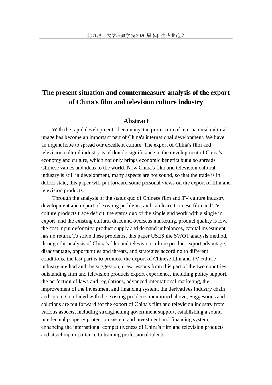 我国影视文化产业出口的现状及对策_第2页