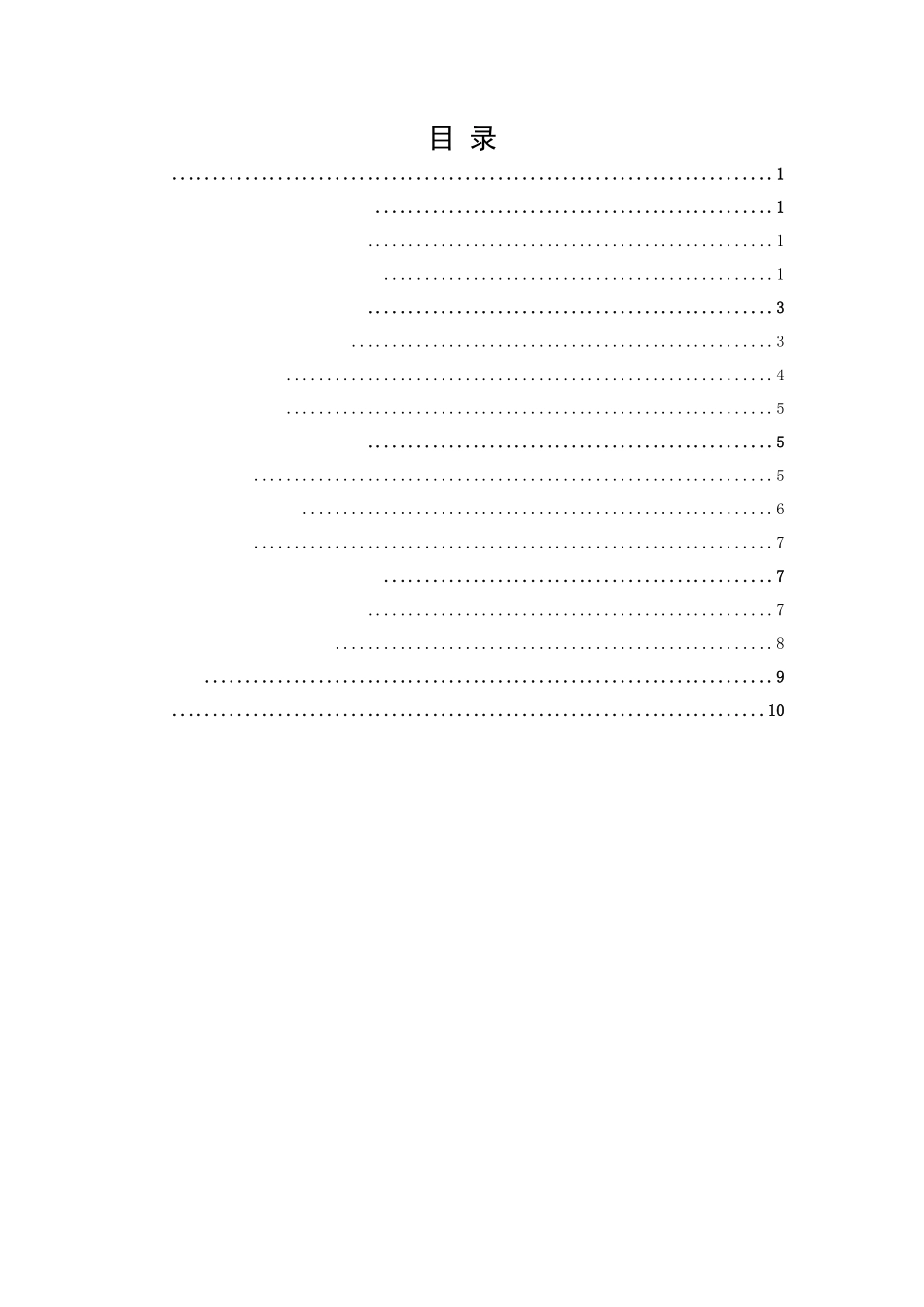 苏轼代拟类散文探析_第2页