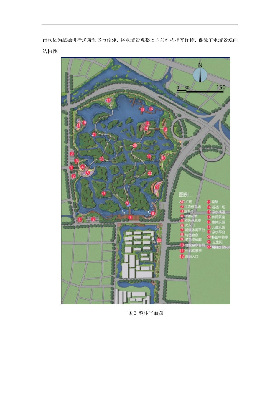 苏州公园水域景观的发展与革新_第3页