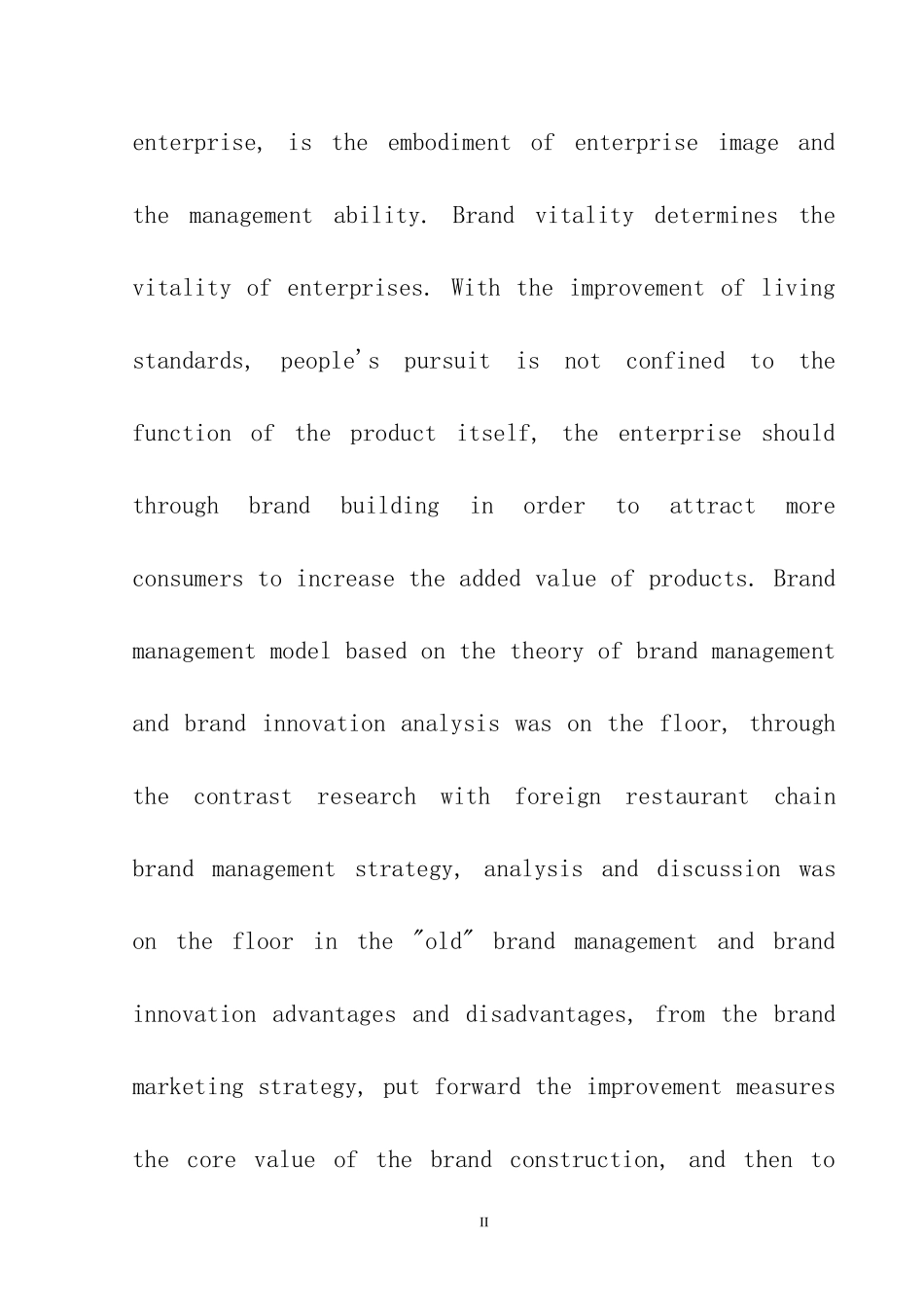 苏州老字号餐饮业的现状及发展研究—以得月楼为例  工商管理专业_第2页
