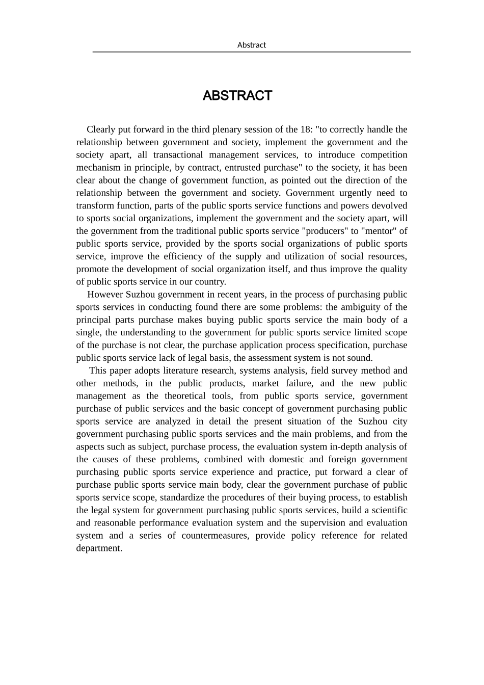 苏州市政府购买公共体育服务的完善研究  公共管理专业_第2页