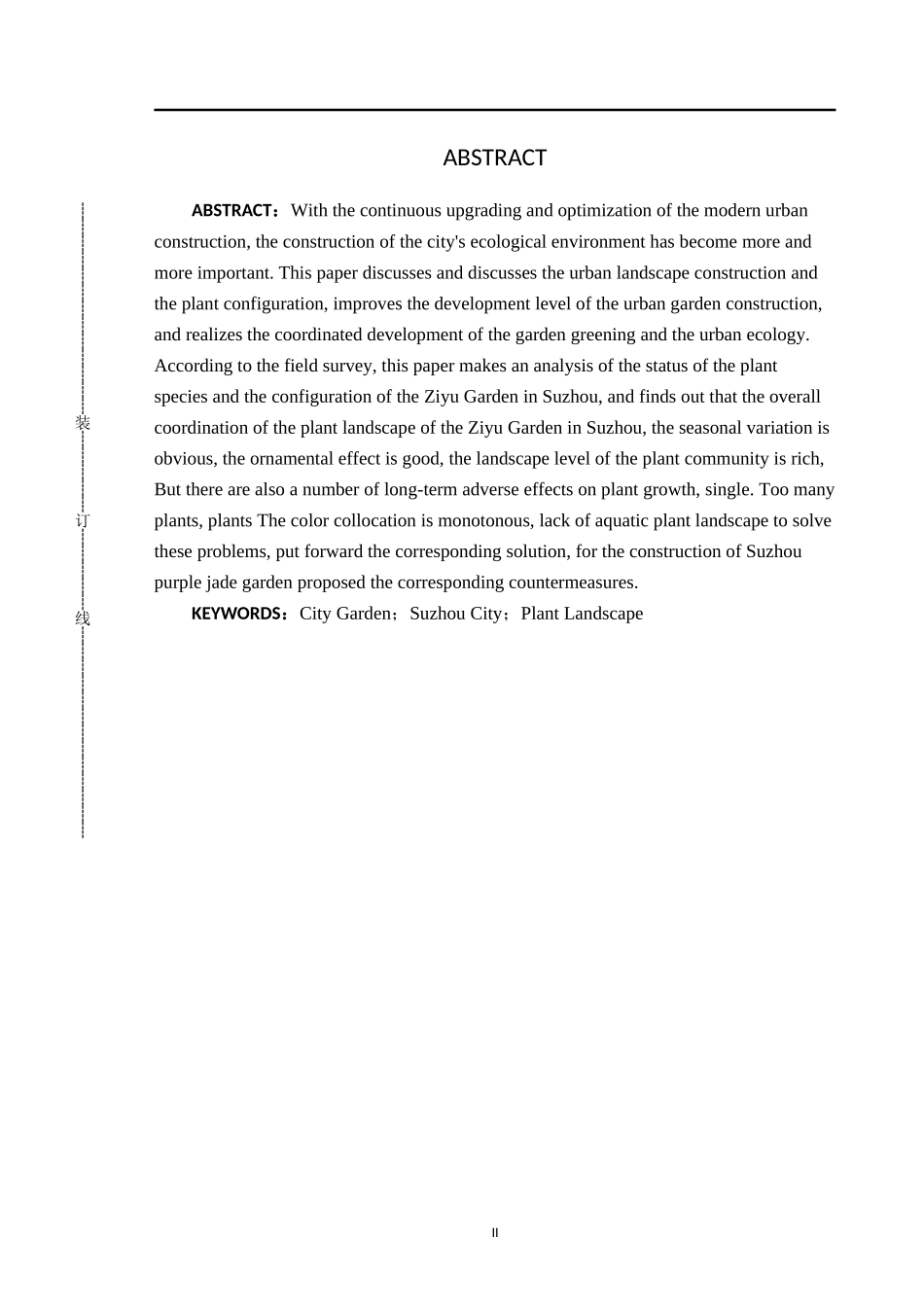 苏州市紫玉花园绿地的植物景观景观调查与分_第2页