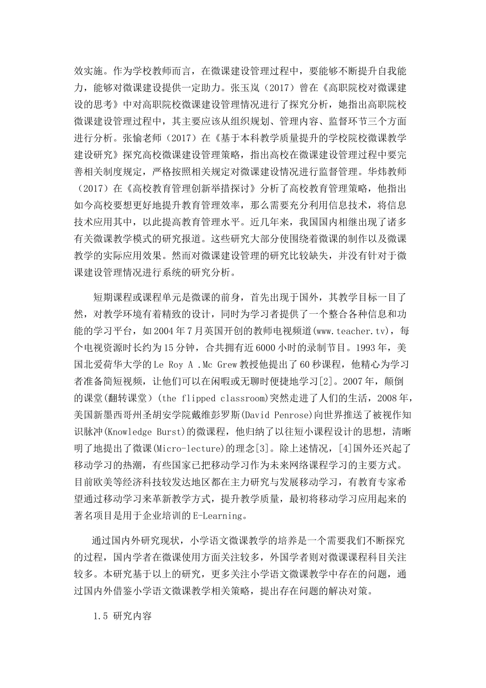 素质教育下小学语文微课教学中存在的问题及解决对策_第3页