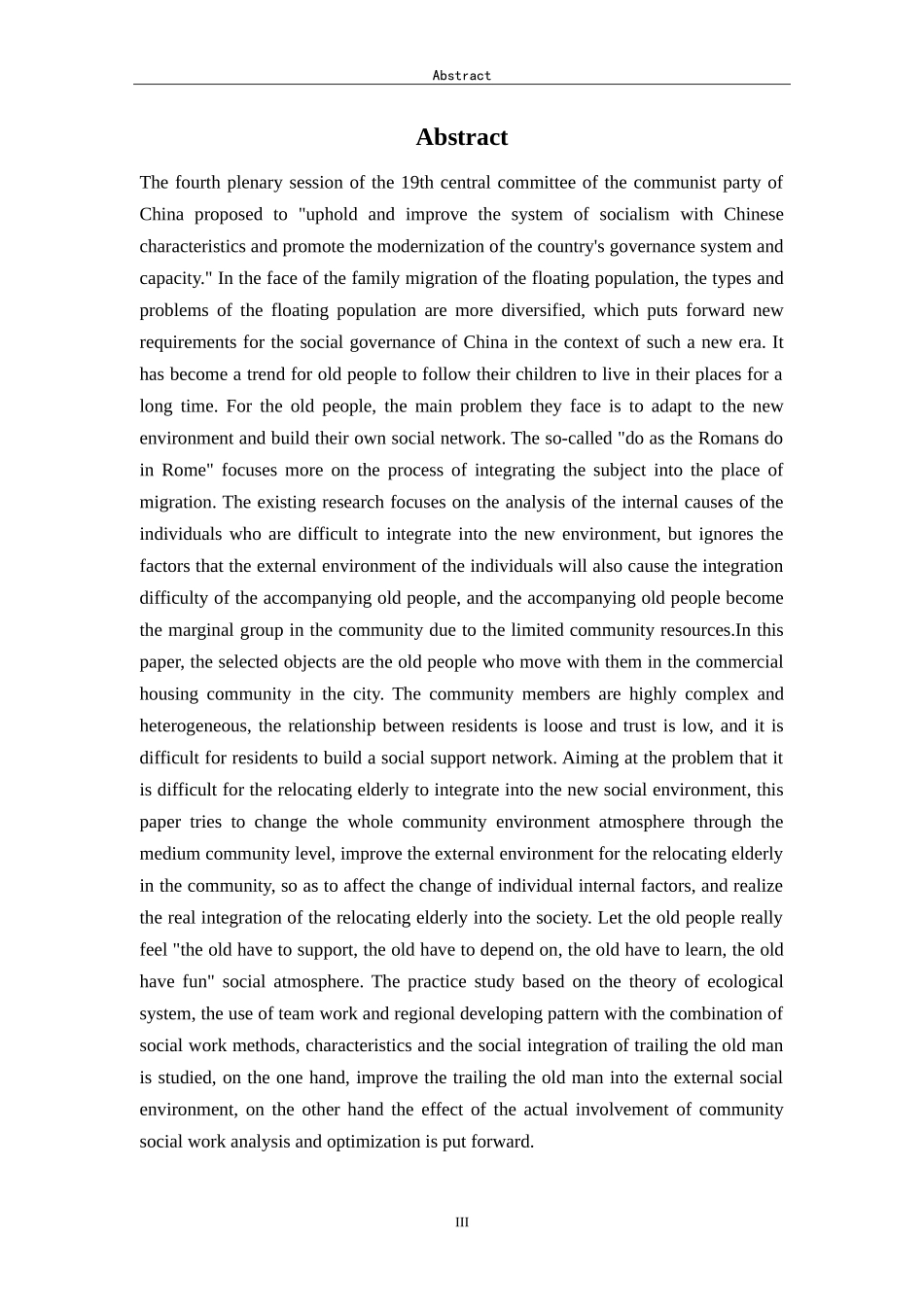 随迁老人社会融入实务研究社会工作专业论文设计_第3页