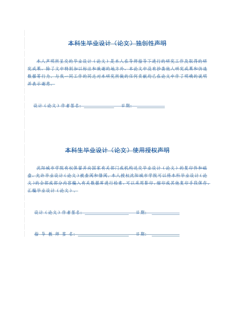 随州桃李春风记忆小镇项目规划及建筑方案设计论文设计_第2页