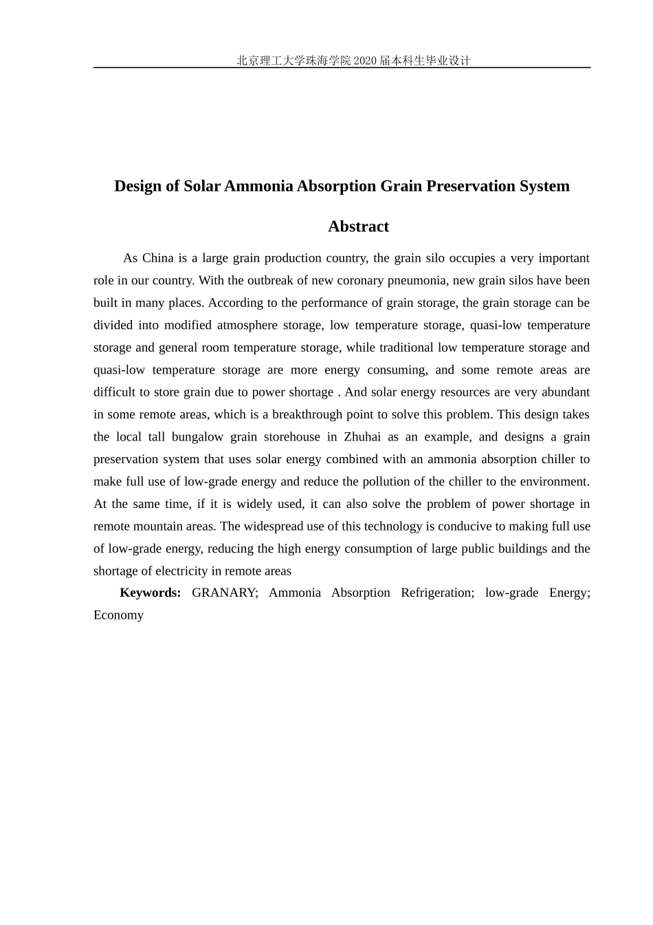 太阳能氨水吸收式保粮系统设计定稿_第2页