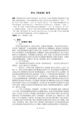 谈《定情诗》中的定情信物