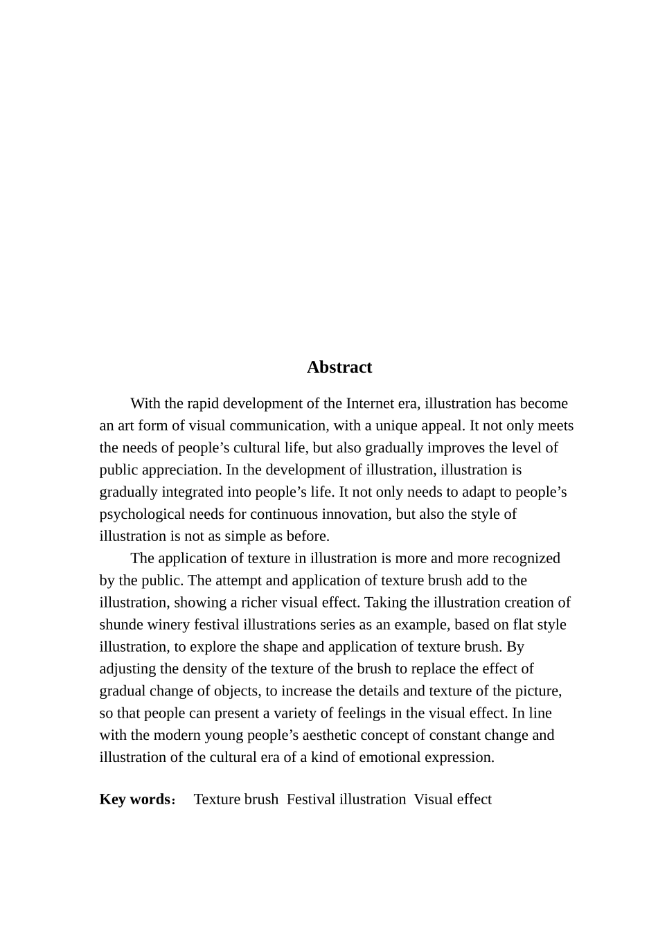 探究扁平风格节庆插画中肌理笔刷的视觉演绎——以顺德酒厂项目节庆插图为例_第2页