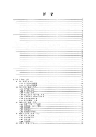 宿迁万达施工设计方案