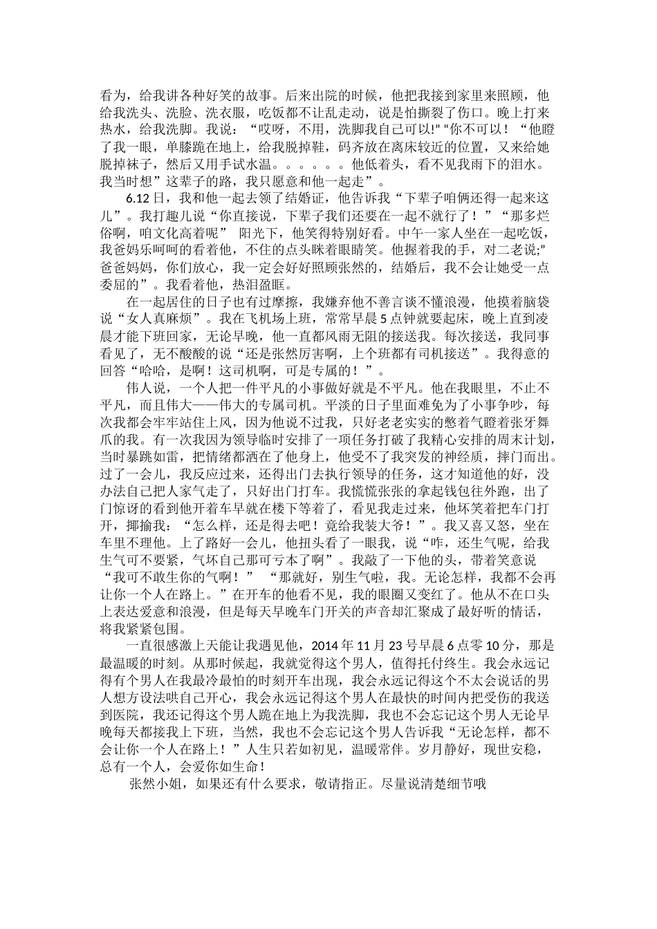 人生只若如初见（散文随笔）_第2页