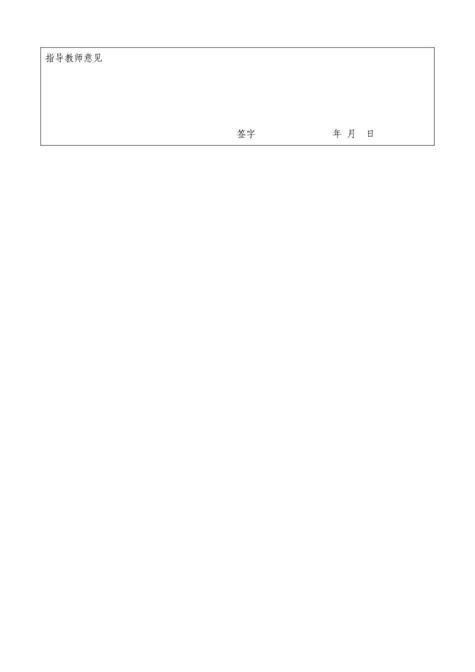 企业盈余管理相关问题研究_第3页