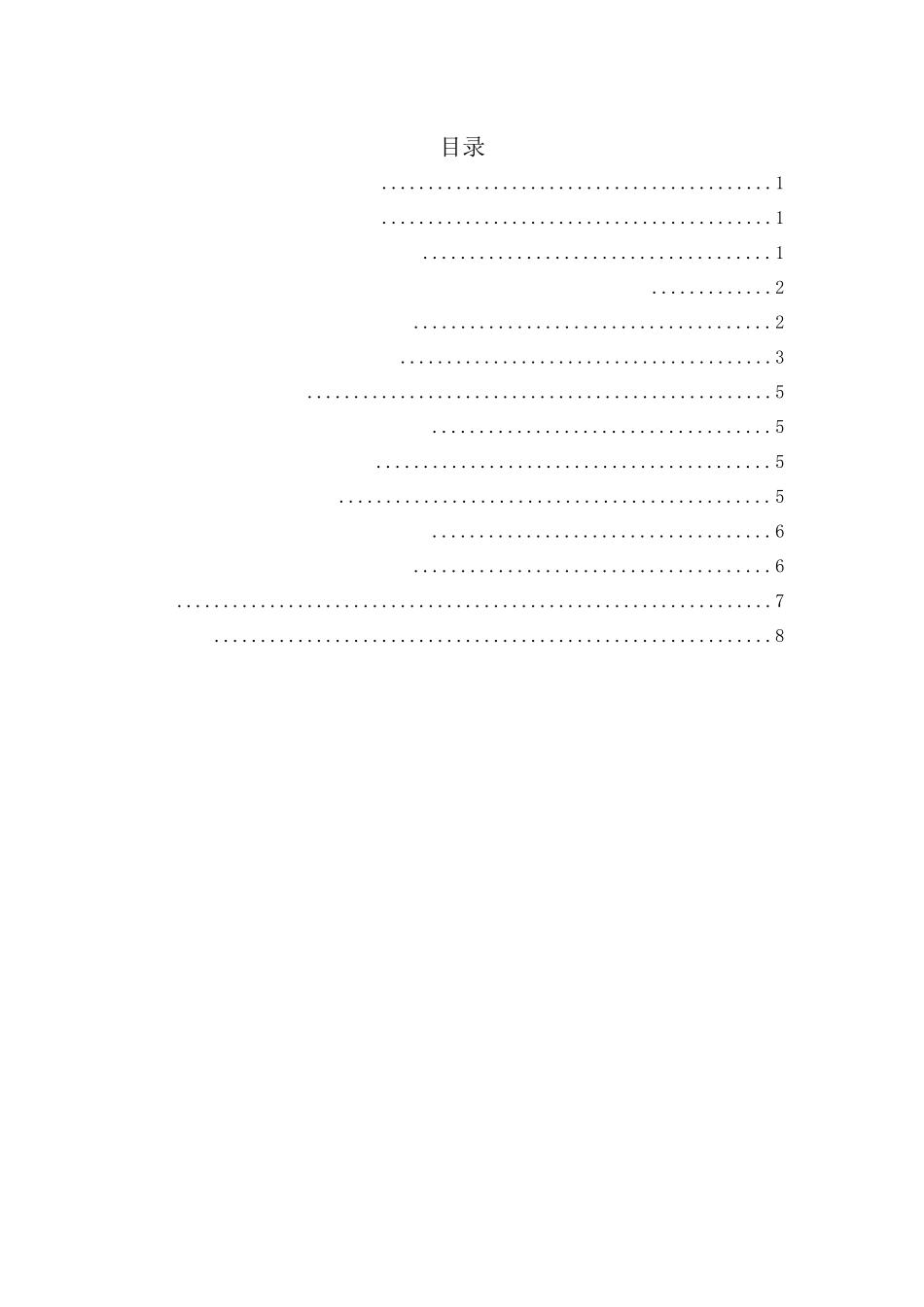 浅析中国媒体市场发展现状_第2页