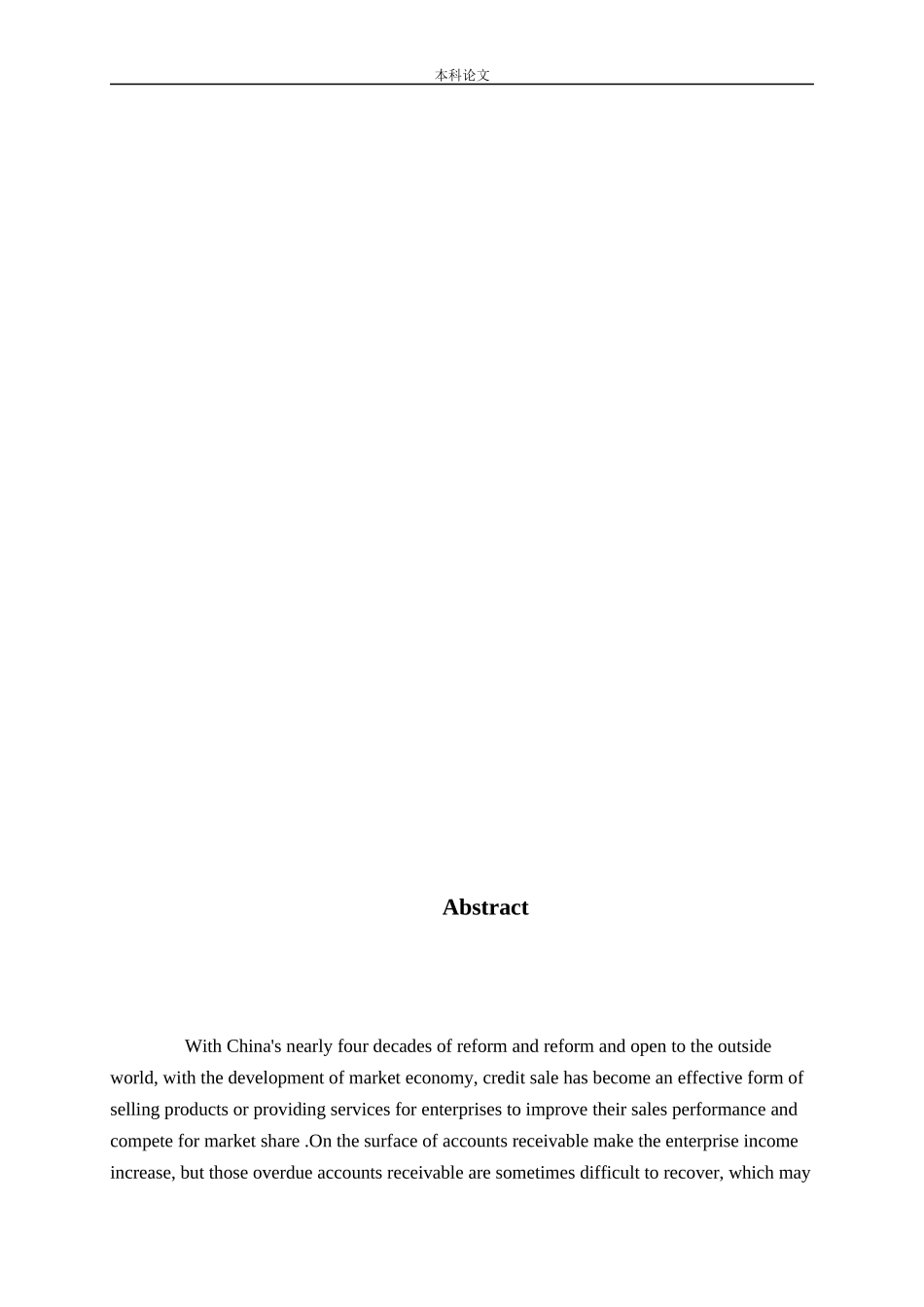 企业应收账款管理问题研究-以山东朗进科技股份有限公司为例_第2页