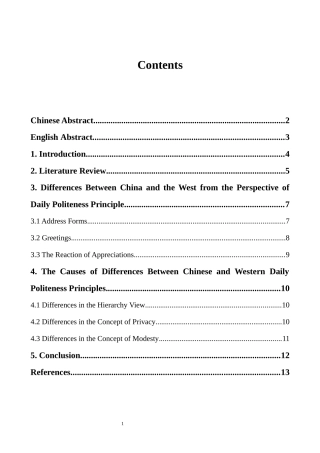 浅析中西日常礼貌原则及其差异 英文