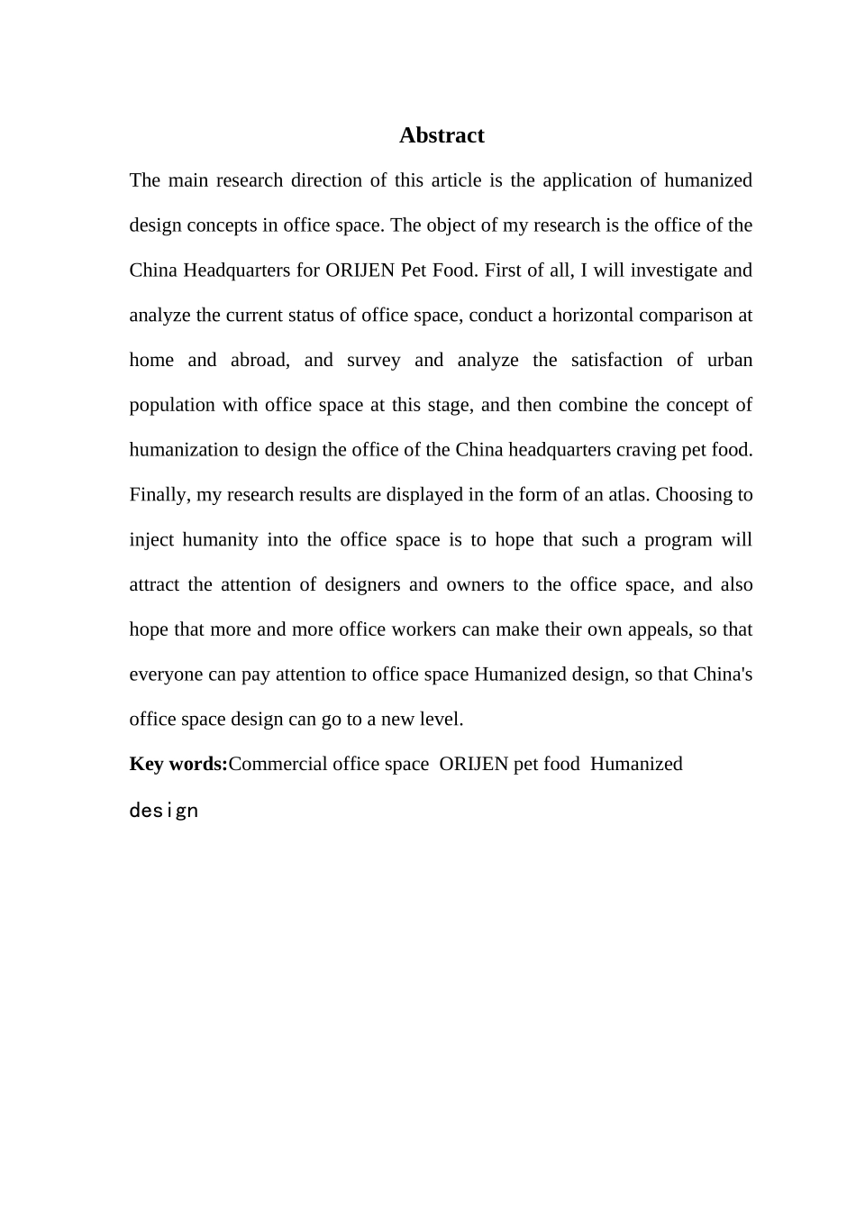 浅析办公空间的人性化设计_第2页
