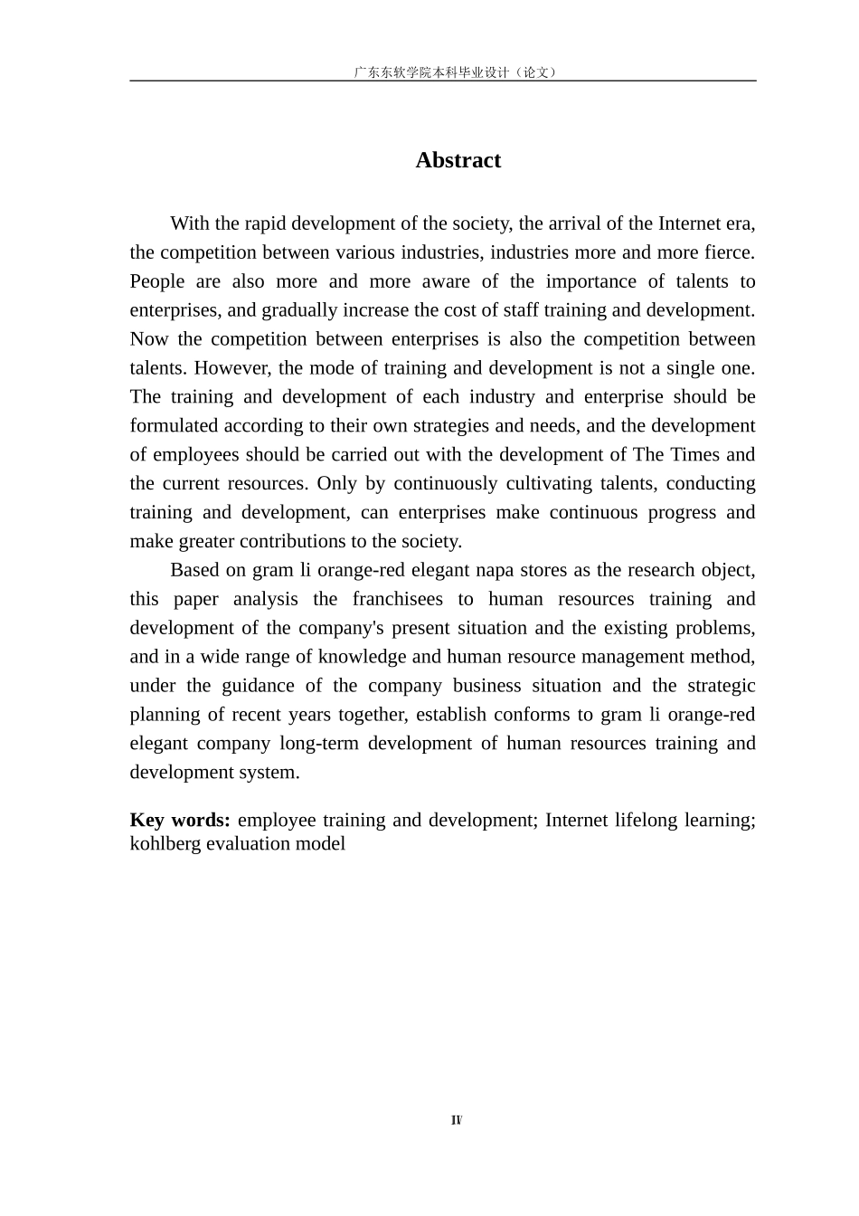 浅谈美容加盟店员工培训与开发——以克丽缇娜为例_第2页