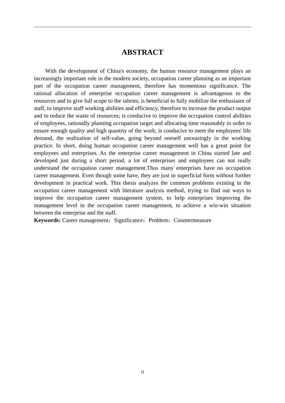企业员工职业生涯管理探讨_第2页
