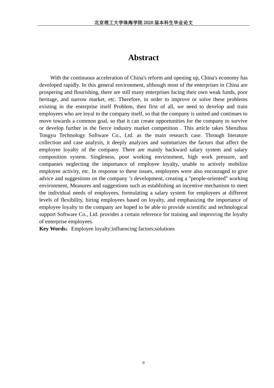 企业员工忠诚度的影响因素研究——以神舟通誉科技软件有限公司为例_第2页