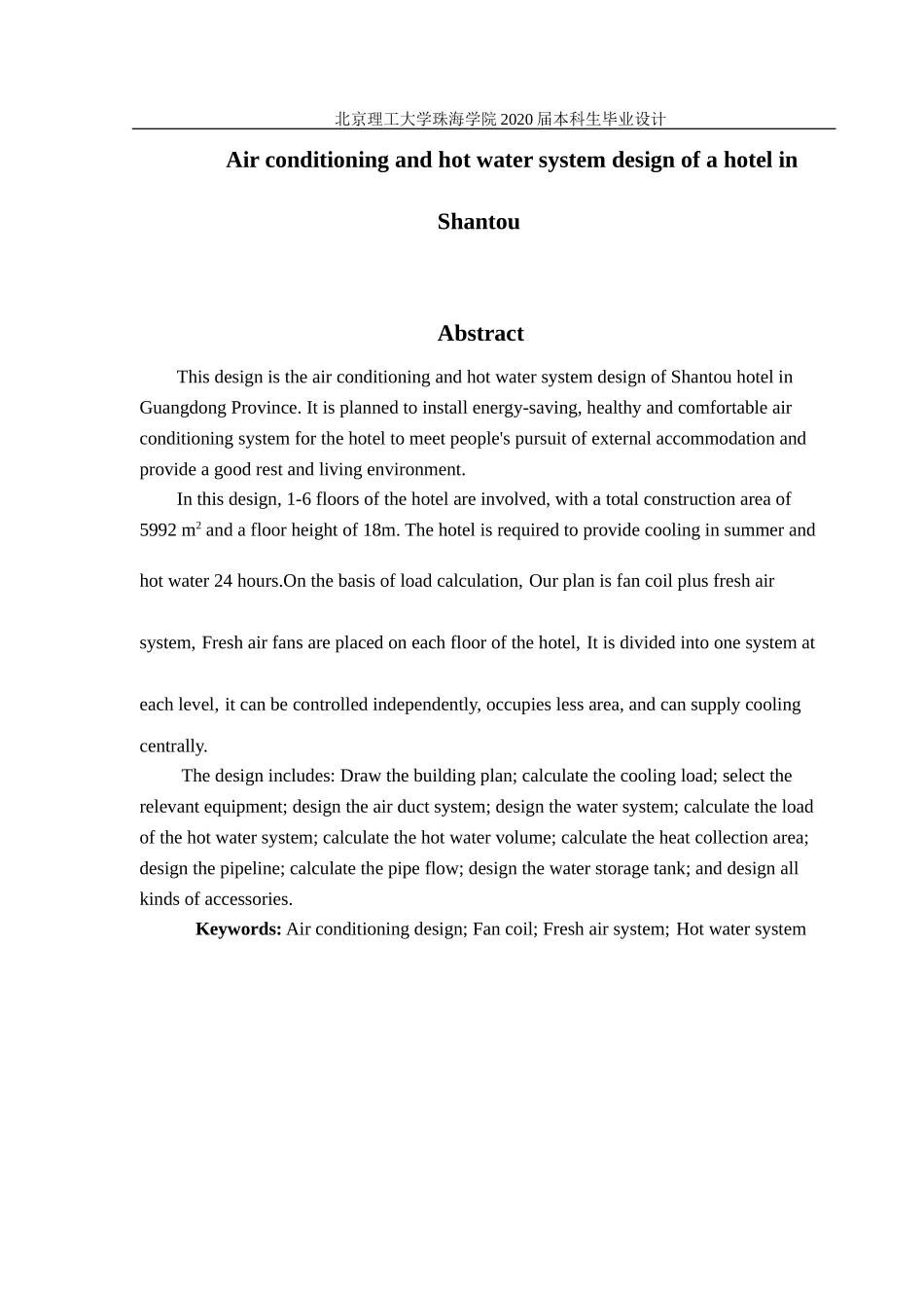 汕头酒店空调与热水系统设计_第3页