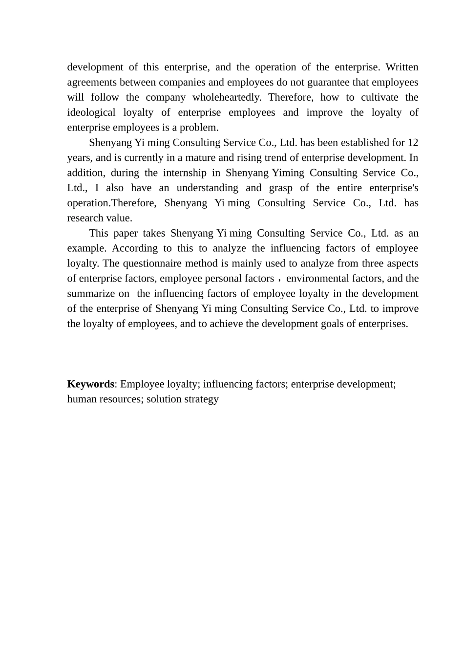 企业员工忠诚度影响因素分析—以沈阳一鸣咨询服务有限公司为例人力资源管理专业_第2页