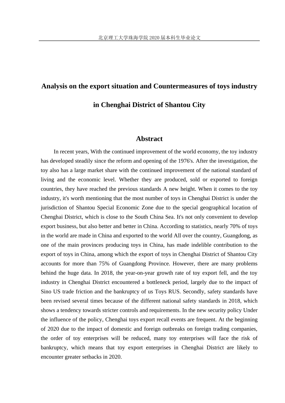 汕头市澄海区玩具行业的出口现状及对策分析_第3页