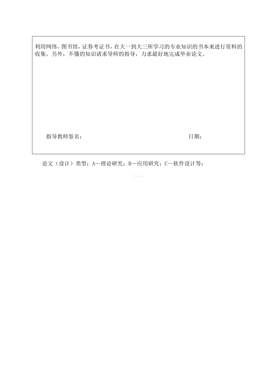 企业债券利率风险的度量研究开题报告论文_第2页