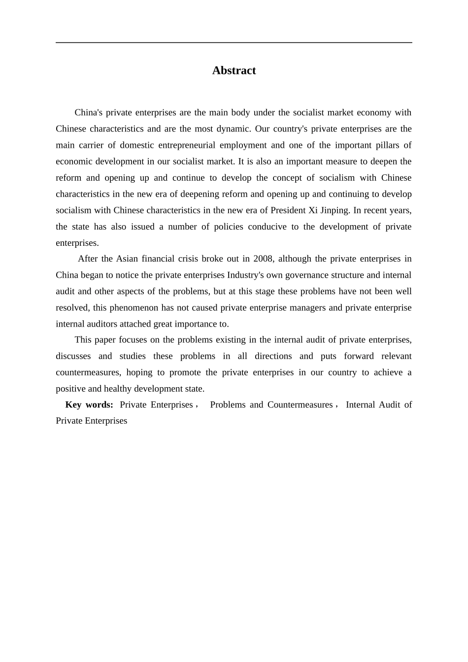 浅谈民营企业内部审计的问题与对策论文_第2页