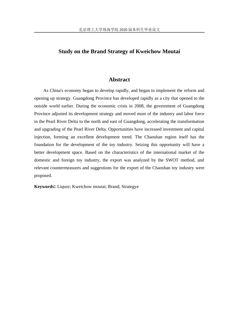 汕头玩具产业出口问题研究_第2页