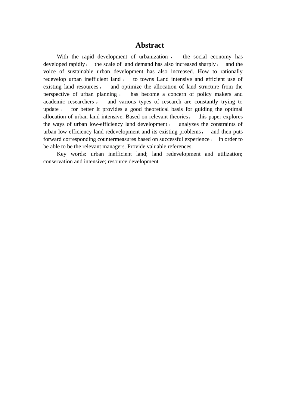 浅析城镇低效用地再开发_第2页