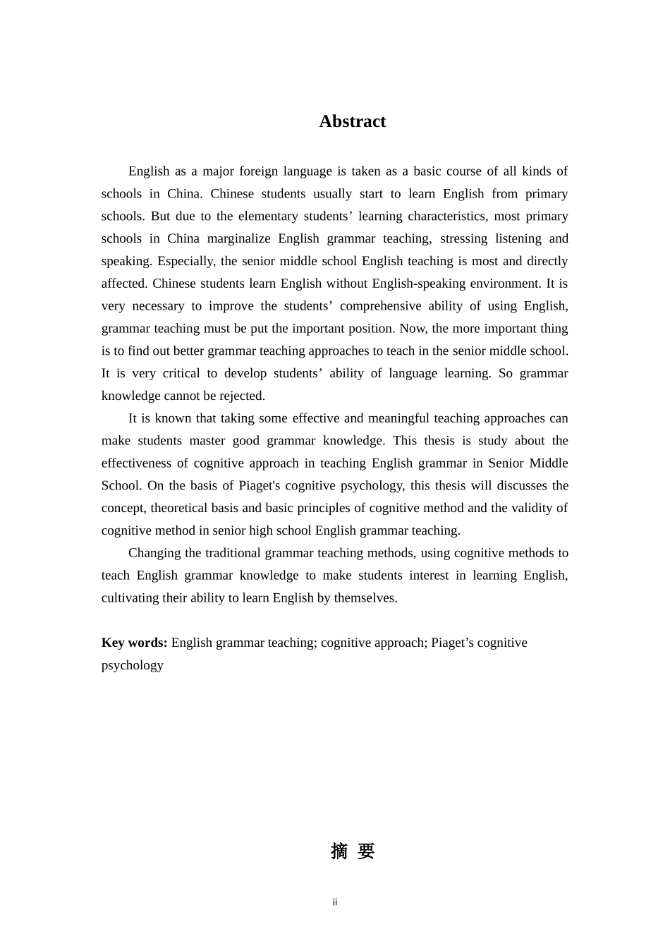 认知法在高中英语语法教学中的应用研究英文论文_第2页