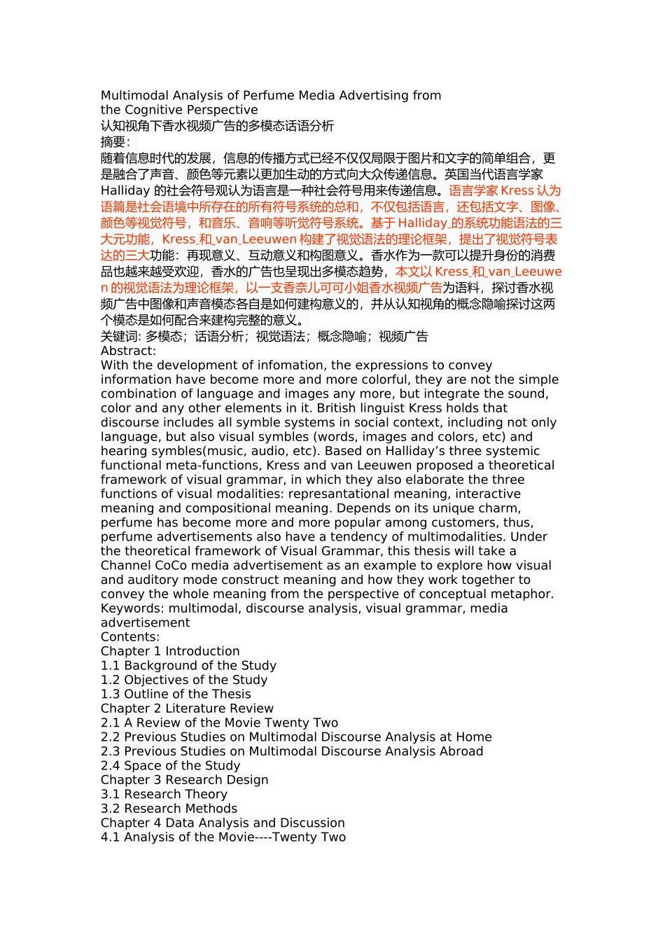 认知视角下香水视频广告的多模态话语分析_第1页