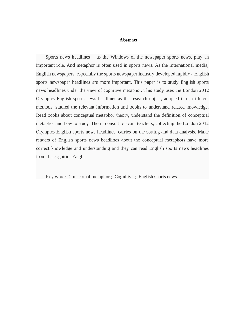 认知视角下英语体育新闻的概念隐喻分析_第3页