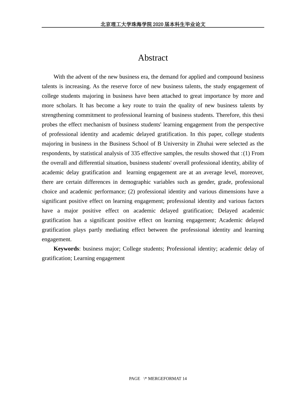 商科类大学生专业认同与学习投入的关系研究_第3页