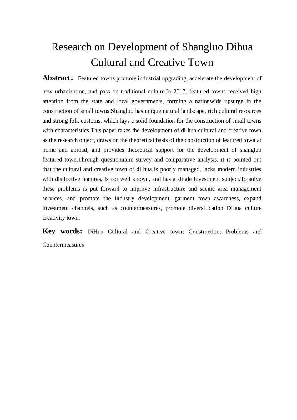 商洛棣花文创小镇开发建设研究_第2页