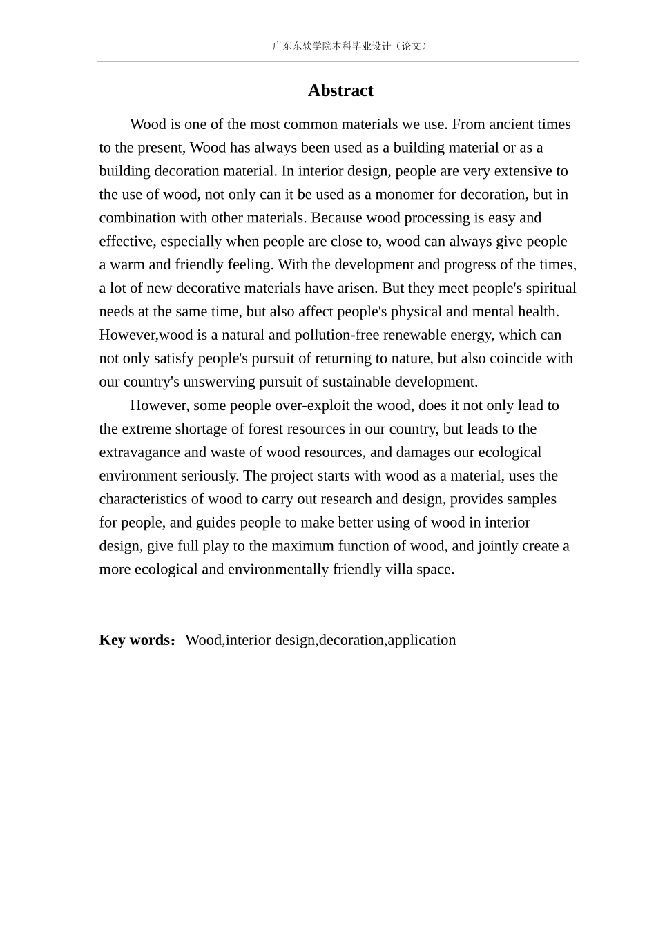浅谈木材在室内设计中的应用_第2页