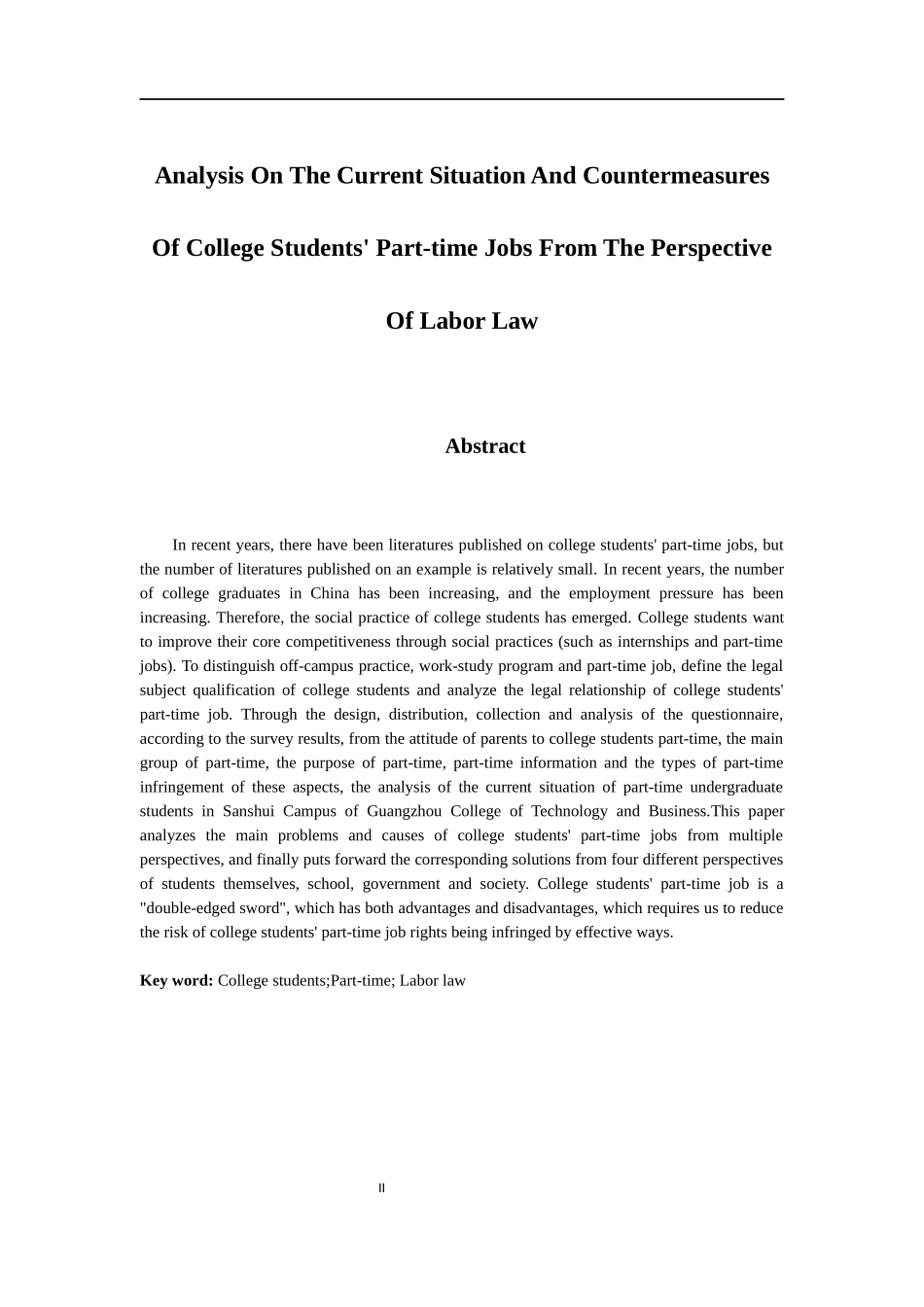人力资源管理专业 劳动法视野下大学生兼职现状及对策分析_第2页