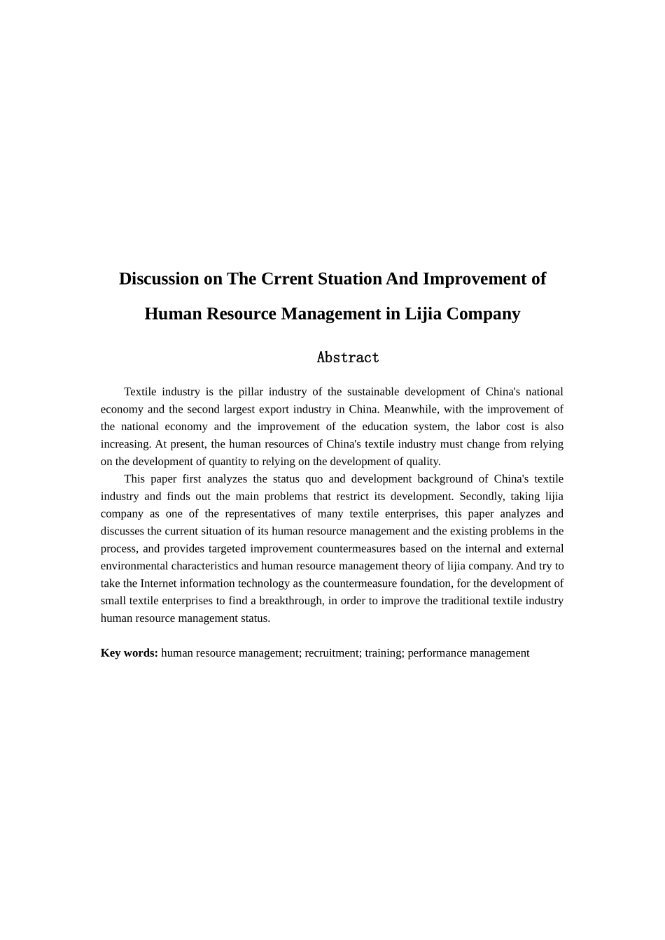 人力资源管理专业 力嘉公司人力资源管理现状及改进探讨_第2页