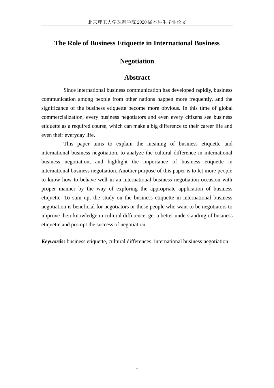 商务礼仪在国际商务谈判中的角色_第2页