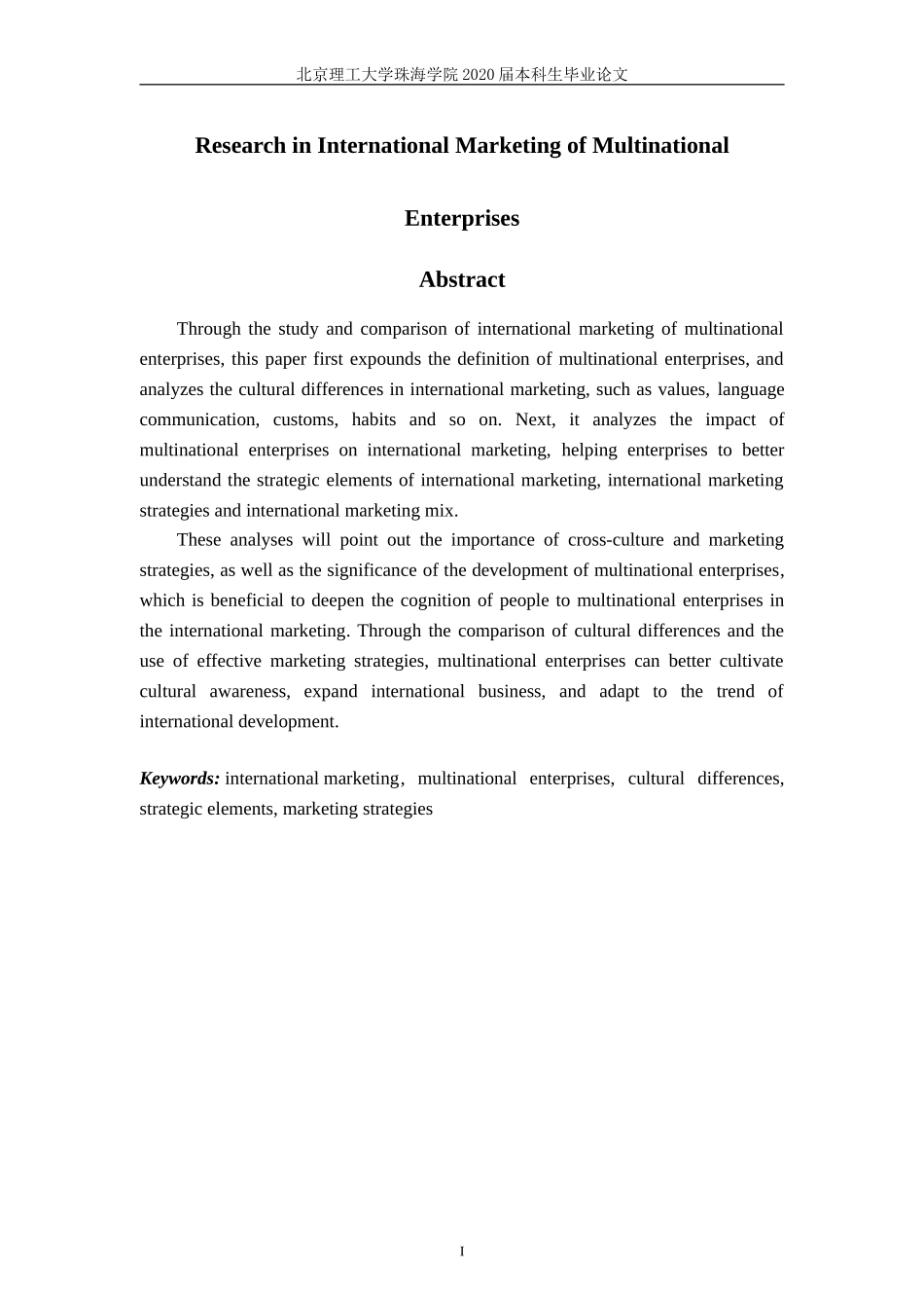 商务英语的相关不同论文_第2页