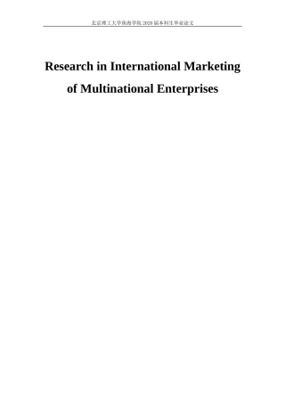 商务英语的相关不同论文