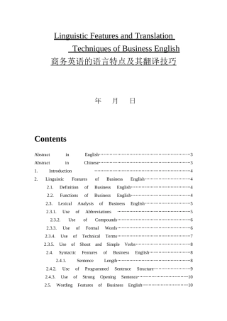 商务英语的语言特点及其翻译技巧Linguistic Features and Translation