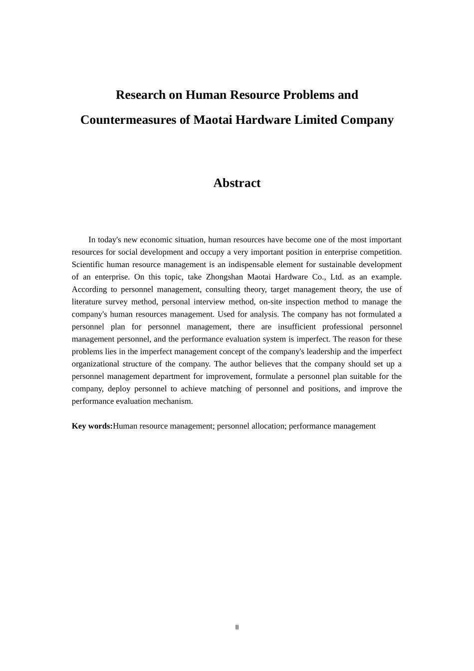 人力资源管理专业 茂泰五金有限公司人力资源问题及对策研究_第2页