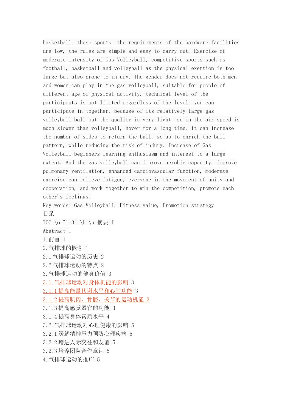 气排球运动的健身价值及其推广策略_第2页